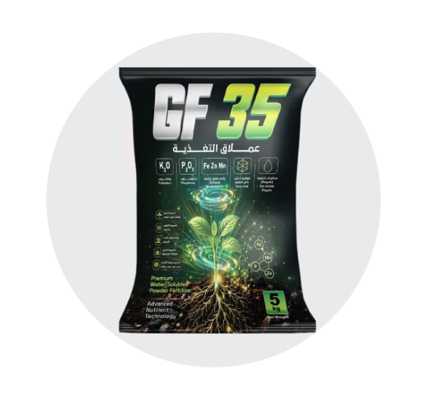 GF 35 عملاق التغذية